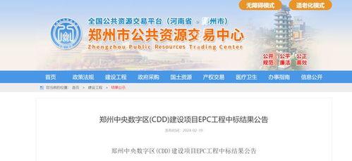 郑州爆料最新信息,揭秘城市动态与民生焦点 第1张 郑州爆料最新信息,揭秘城市动态与民生焦点 第1张